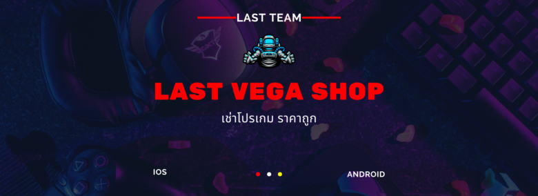 เช่าโปร